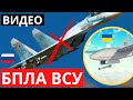 Сбитая &quot;сушка&quot; - работал БПЛА ВСУ! Новая информация...