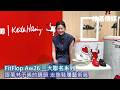 FitFlop Aw26 三大聯名系列　跟著林予晞的鏡頭 走進鞋履藝術展