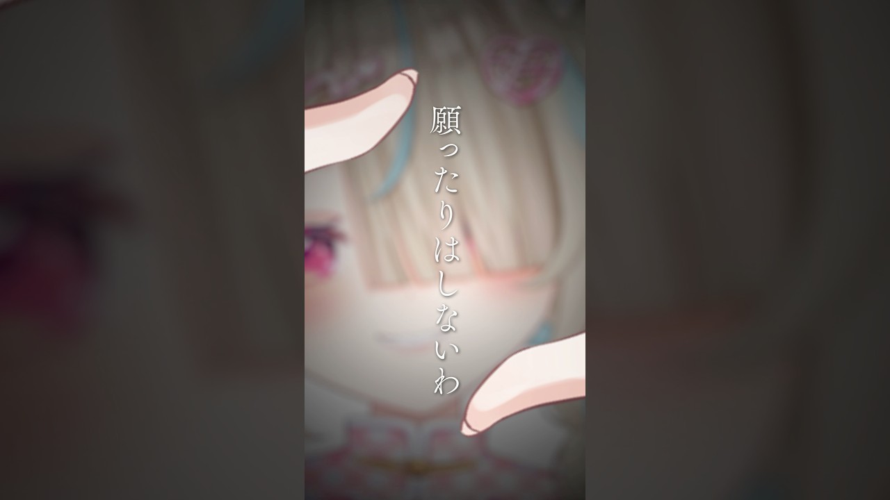 分かっちゃいないね?新衣装が出るって、コト……【#甘狼このみ】