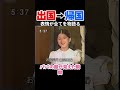 姿が見えた時の表情が全てを物語る、天皇陛下、雅子さま、愛子さま