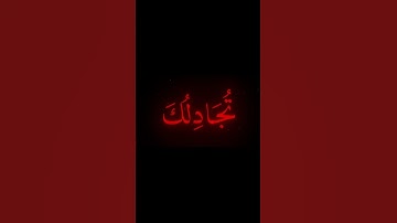 سورة المجادلة (الآية 1) - الشيخ / محمود خليل الحصري . #محمود_خليل_الحصري #اكسبلور #قرآن #الحصري