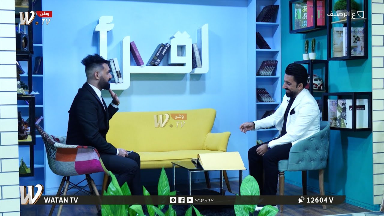 الشاعر اثير التميمي ضيف برنامج #على_الرصيف