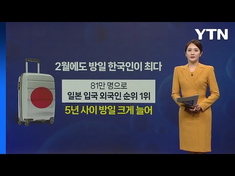 일본 전역에 감염병 확산...치사율 30% 전염병 공포 [앵커리포트] / YTN