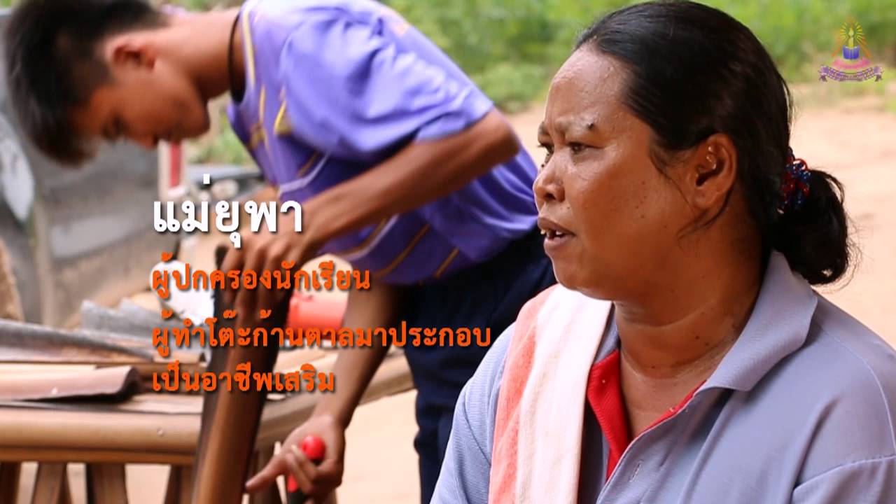 มหัศจรรย์ภัณฑ์ไม้ตาล โรงเรียนบ้านวังโรงใหญ่สามัคคี