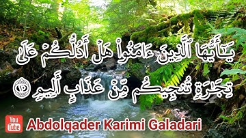 سورة الصف مكتوبة - بصوت القارئ الشيخ عبدالقادر كريمي كلداري
