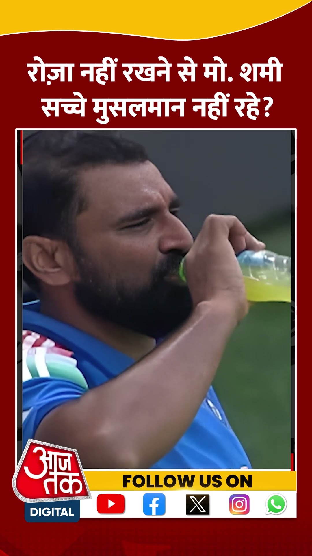 क्या रोज़ा नहीं रखने से Mohammad Shami सच्चे Muslim नहीं रहे? #shorts #shortvideo #sudhirchaudhary