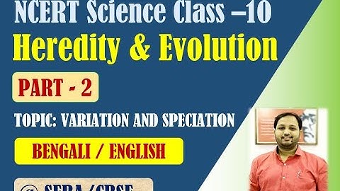 NCERT CLASS - 10/ HEREDITY AND EVOLUTION/ PART - 2/BENGALI