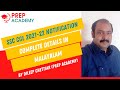 SSC CGL 2021-2022 NOTIFICATION OUT | VACANCY, AGE LIMIT, EXAM PATTERN, APPLICATION FEE,HOW TO APPLY|