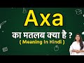 Axa meaning in hindi | Axa ka matlab kya hota hai | Word meaning