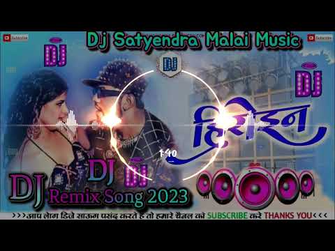 हिरोइन |#Hiroin Ho Hiroin |#Neelkamal Singh |New Dj song |#Bhojpuri Dj Song 2023