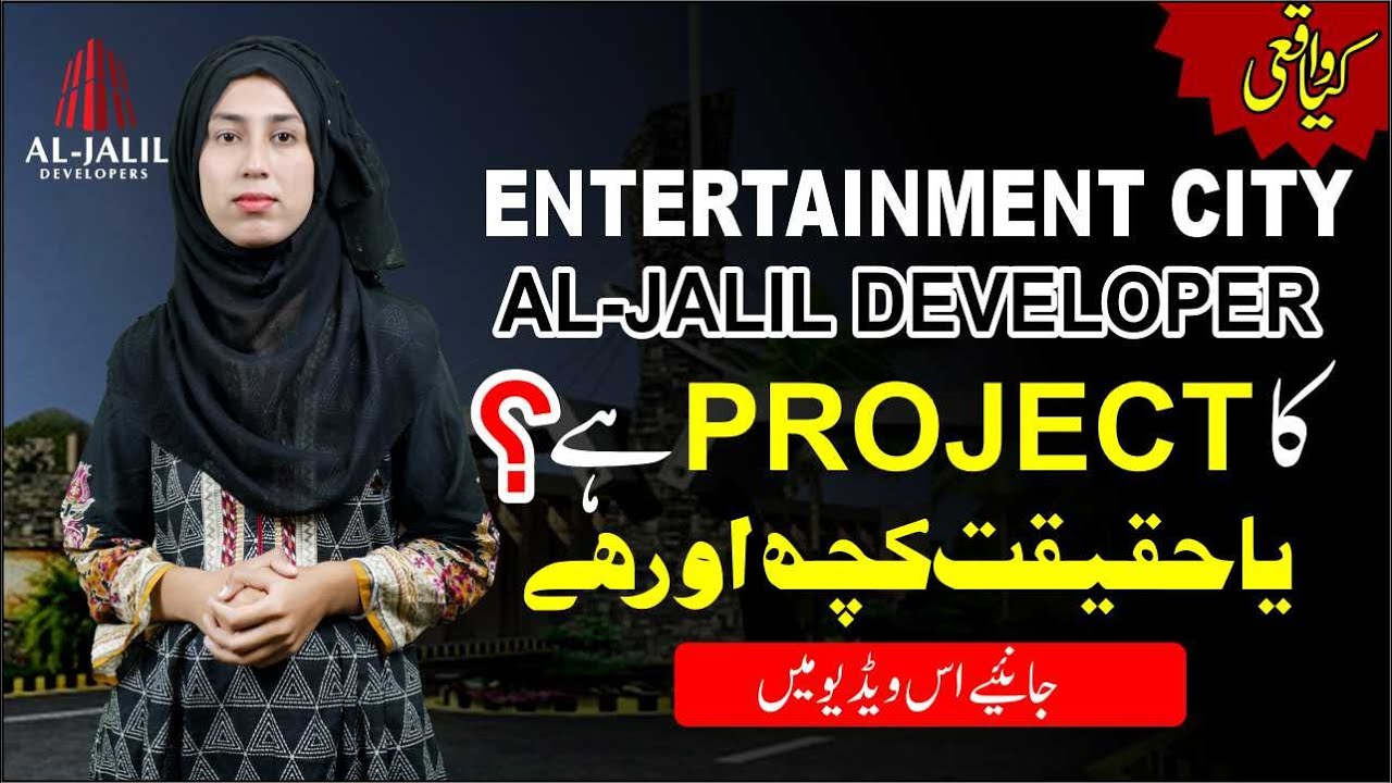Lahore Entertainment City | A project of Al-Jalil Developers | Prices & Location | Sky Realtors