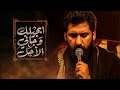 ابجيلك وجاني الاجل سجاد المحمداوي هيئة دعاء الندبة 1447ه ابجيلك وجاني الاجل سجاد المحمداوي هيئة دعاء الندبة 1447ه