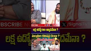 Congress MLC Addanki Dayakar Interview || Congress Guarantees || #shorts #telugushorts #ytshorts