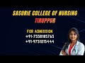 Sasurie Nursing College Tiruppur Low fees Private Bsc Nursing Colleges in Tamilnadu