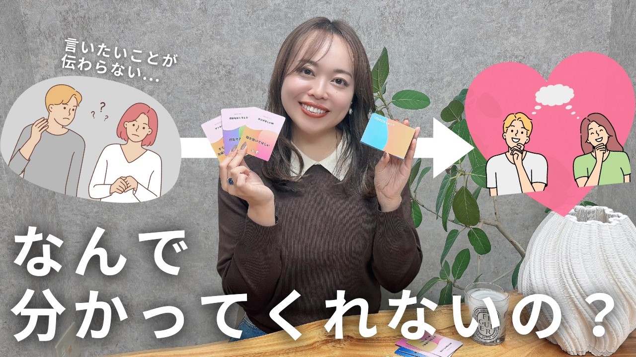 【彼とラブラブでいたいのに...】話し合いのつもりが、なぜか喧嘩になる理由と解消法を徹底解説✨|  婚活、夫婦問題、カップル