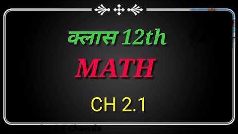 RBSE class 12 maths chapter 2,Inverse Circular Functions,exercise 2.1 ,Q 19 to 20