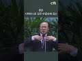 절망속에 있는 희망 | 생명의 말씀 #shorts #대구동부교회 #김서택