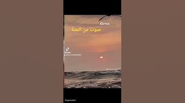 سورة الصافات بصوت القارئ احمد العجمي