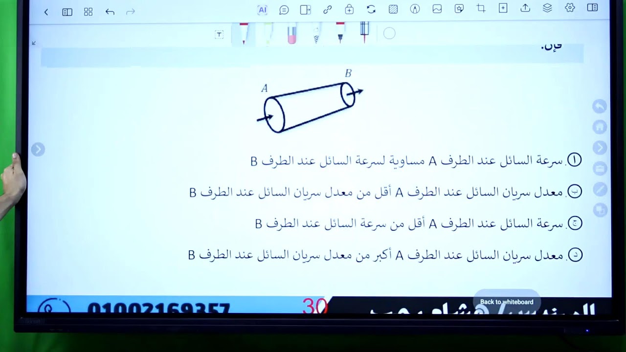 حل أسئلة السريان #لصف_الثاني_الثانوي #اكسبلور #ثانوية_عامة