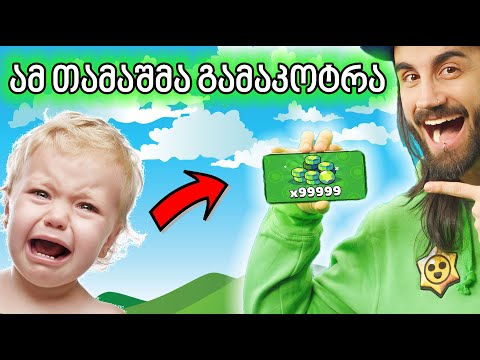 ჩემი საფულე დაცარიელდა ვიყიდე უამრავი სკინი! Brawl Stars