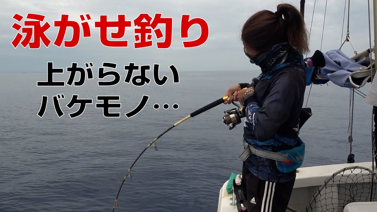 【泳がせ釣り】ハイサイ丸で学んだことを宮古島で実践してみたら持ち上がらない大物が連発した