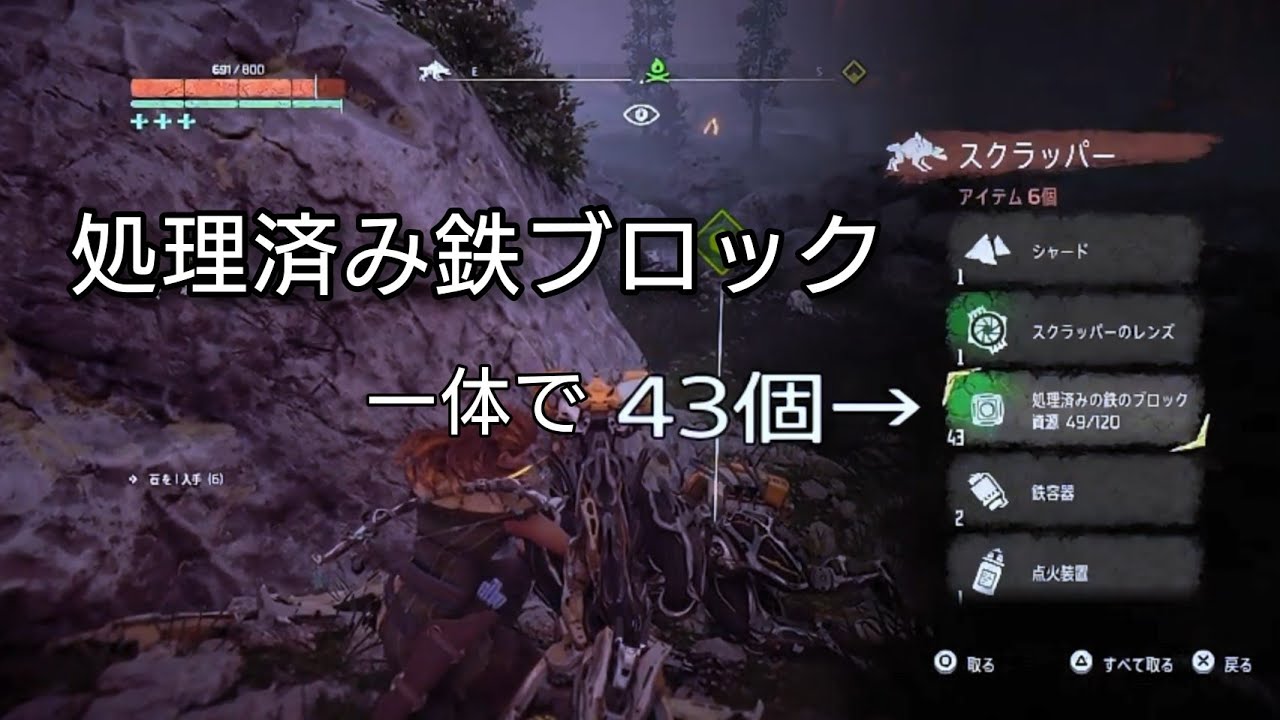 Horizon Zero Dawn 処理済みの鉄ブロックマラソンしたくない Games Wacoca Japan People Life Style