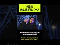 R指定 美し過ぎるバース【HIPHOP】