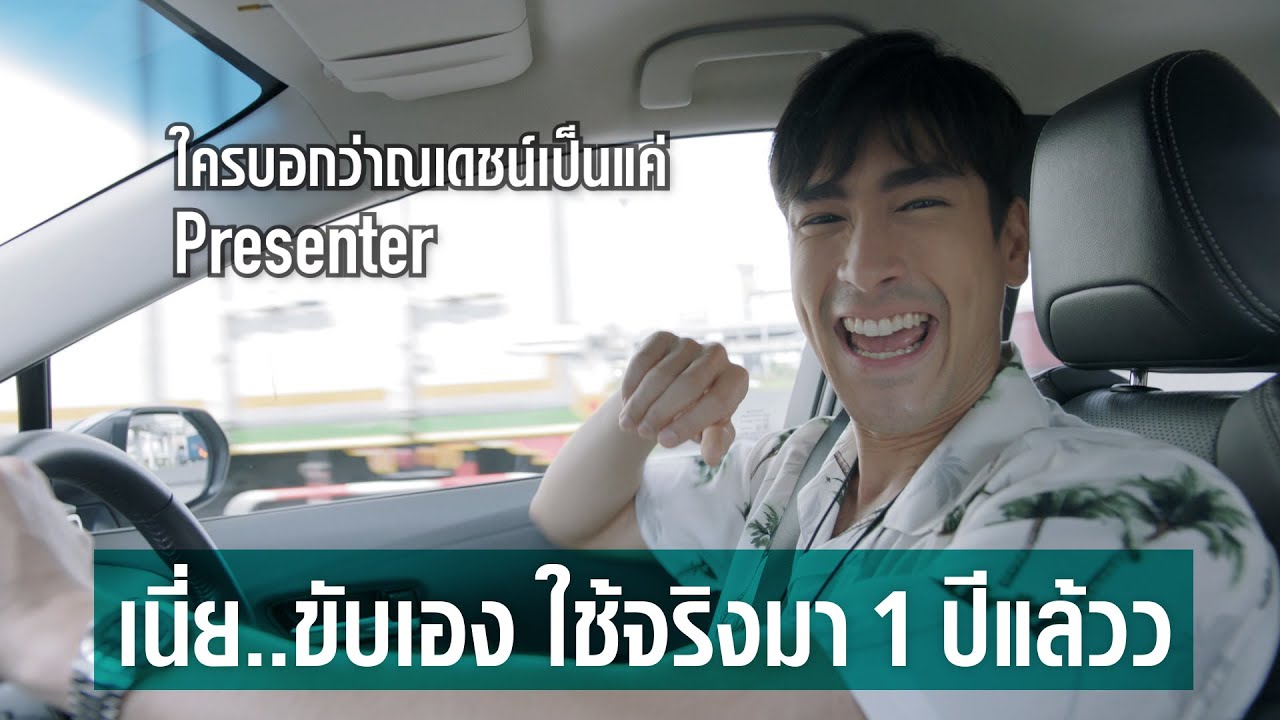 Corolla Altis Hybrid X Nadech : 1 วันของณเดชน์กับรถคู่ใจ