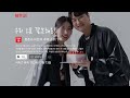넷플릭스에 우리가 왜 나와 식전영상 제발 이렇게 하세요 넷플릭스 재질 식전영상 인트로 근데이제 혈육이 말아주는 ㅎ 넷플릭스에 우리가 왜 나와 식전영상 제발 이렇게 하세요 넷플릭스 재질 식전영상 인트로 근데이제 혈육이 말아주는 ㅎ