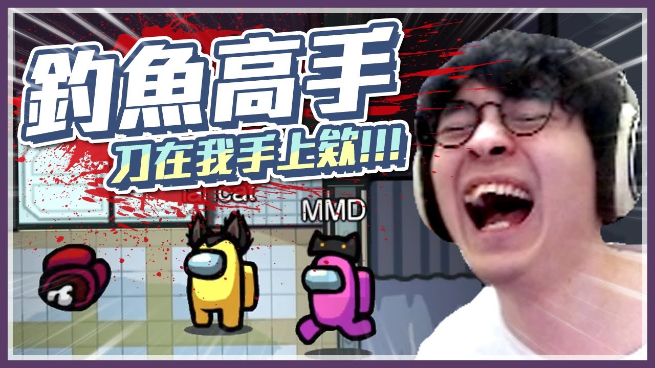 Among us差一秒啦！好人恐嚇狼？你怎麼那麼囂張，我才是狼欸？ //太空狼人殺//懶貓ft.UZRA、KYO、小鵲兒、MMD咪咪蛋、Mao毛、偷米、小舞