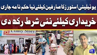 Must Watch! Important News For Utility Store's Consumers
