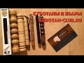 Куботаны и явары для самообороны от kubotan-club.ru