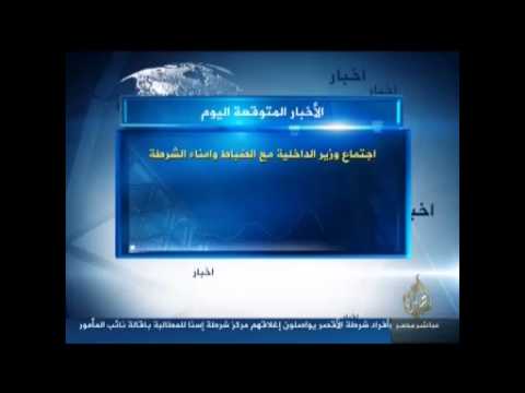 الأخبار المتوقعة اليوم 11-3-2013
