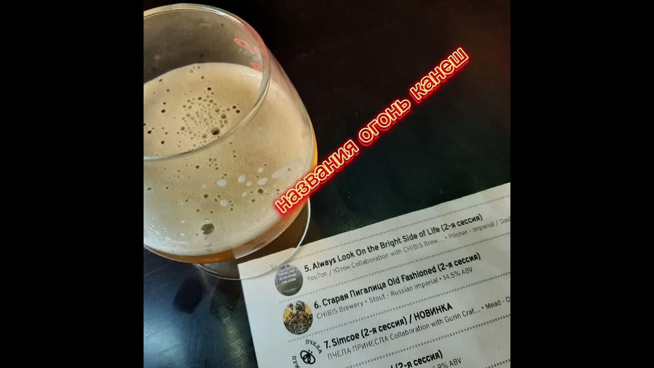 Baku beer festival 2022. Top craft beer fest 2024. Крафтовый пиво фест. Top craft beer fest 2024. Пиво краснодар клубное.