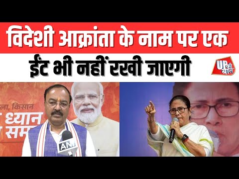 Lucknow: विदेशी आक्रांता के नाम पर एक ईंट भी नहीं रखी जाएगी | UP Ki Baat