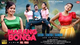 Ho Munda Comedy Full Song Video Marang Bonga /Shiva Deogam Suman