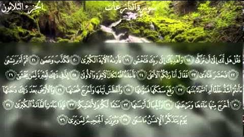سورة النازعات كاملة الشيخ عبدالولي الأركاني  YouTube