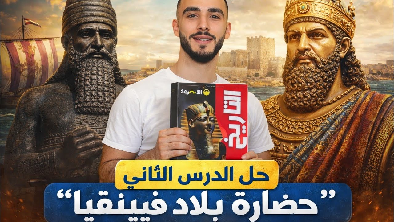 حل الدرس الثاني 