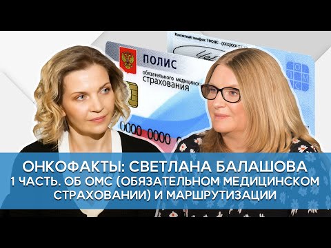 Что делать, если не дают справку 057у?Об ОМС и маршрутизации 1 часть.