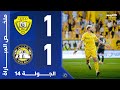 الوصل 1 1 كلباء الجولة 14 دوري أدنوك للمحترفين 2024 2025 