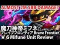 ブレイブフロンティア【「魔刀神帝ミフネ」ユニットレビュー】 Brave Frontier ★6 Mifune Unit Review