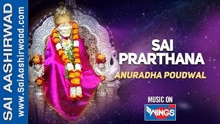 Om Tripurari Sai Avadh Vihari Sai | Sai Prathana by Anuradha Paudwal