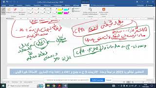 العرض الثاني من حل تمرين نضج الانسولين