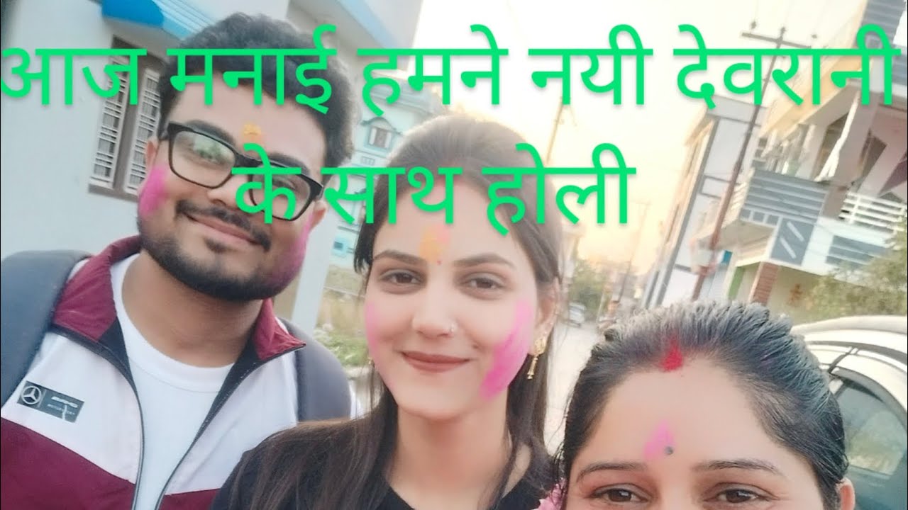 Aaj humare ghr aaye new cupale 