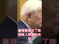 ASML 最尊貴的 VIP！🔥台積電如何壟斷「EUV極紫外光機」🤡，把對手狠狠甩在腦後？#台積電 #TSMC #ASML #EUV #半導體 #芯片 #晶片 #台灣之光#英特爾 #三星#Shorts