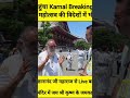 जापान पहुंचा Karnal Breaking News , गीता महोत्सव की विदेशों में भी धूम , स्वामी ज्ञानानंद जी महाराज