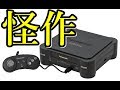 【3DO】ヒット作のお手本になった名作ソフト7選