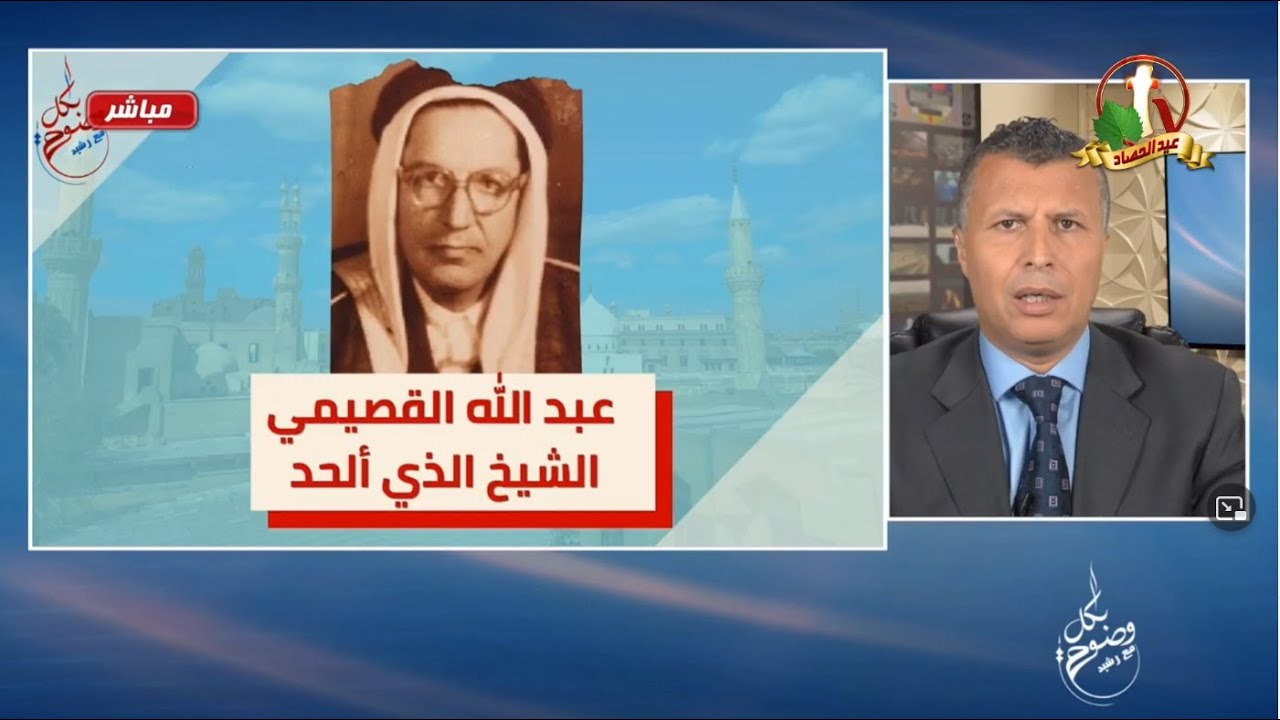 بكل وضوح (حلقة 143) - عبد الله القصيمي: الشيخ الذي ألحد!! - الخميس 2 يونيو 2022 - قناة الكرمة