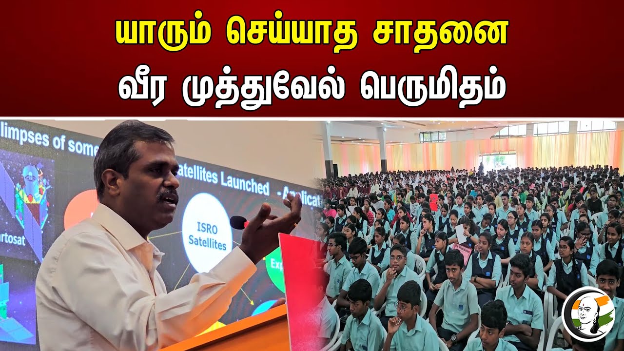 யாரும் செய்யாத சாதனை வீர முத்துவேல் பெருமிதம் | IIT Madras