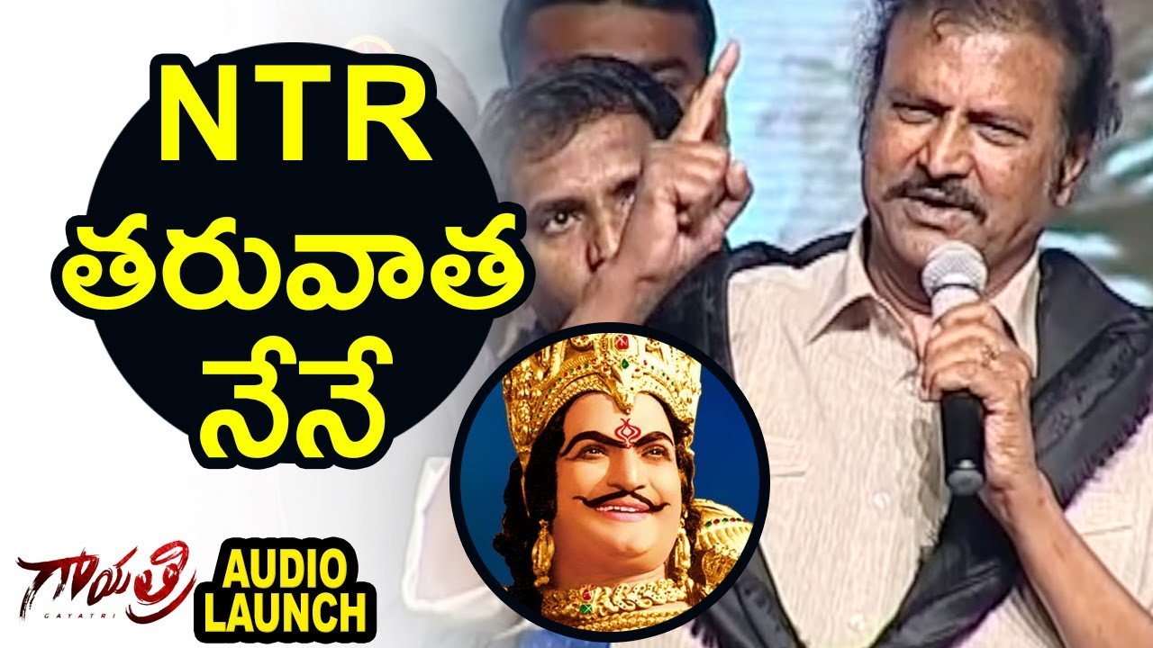 Mohan Babu Powerful Speech @ Gayathri Audio Launch || Manchu Vishnu, Shriya Saran